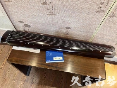 辽宁省●久音古琴  ●佳品推荐  20230707[顶级演奏绿绮式]