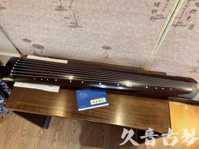 辽宁省●久音古琴  ●今日推荐 20230715 [顶级演奏正和]