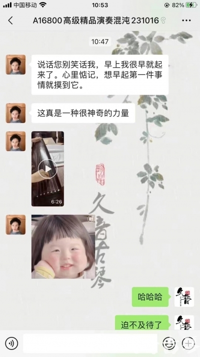 辽宁省久音古琴【反馈篇】 这床琴治好了他的起床气